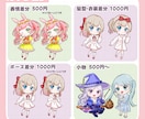 ふんわり可愛いSD・ミニキャライラスト描きます 商用利用料込！SNS・配信・動画・グッズなどにオススメ◎ イメージ6