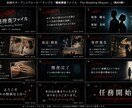 ミステリー捜査ファイル風ムービーを制作します Wedding Mission イメージ1