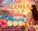 ALOHAルミナが優しく寄り添います ひとりで悩まず安心してお話しください イメージ1