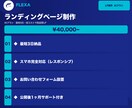 最短3日でLPを¥40,000〜で制作します 制作会社の1/3以下の費用で。スピード重視のLP制作 イメージ1