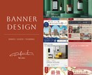 世界観と情報を両立させた視覚設計バナーを制作します “なんとなく”を整理し、印象に残る1枚のビジュアルへ。 イメージ1