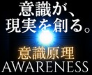 意識原理の著者が、現実書き換えアドバイスをします 人類未解決パラドックスを解いた知性で悩みの大元を解明します イメージ1