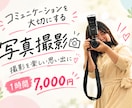 日常もイベントも家族のお写真撮ります 私に任せて！家族の自然な笑顔切り取ります！ イメージ1