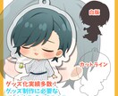 15%割引中！即納可！デフォルメイラスト描きます 男女動物何でもOK！スタンプなどに使えるミニキャラで描きます イメージ3