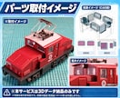 鉄道模型向け3Dデータを作成します 図面・写真から鉄道模型パーツを3Dデータ化 イメージ6