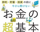 お金のお悩み相談、気軽にうけます あなたのお金の【不安】を【安心】に変えます。 イメージ1