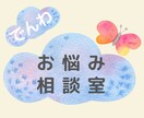 仕事・人間関係・婚活etc【お悩み総合】鑑定します 女性限定⭐️あなたに必要なメッセージをお届けし心を癒します イメージ1