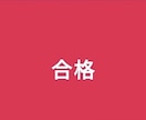 英検2級に何をやれば受かるか具体的な戦略を伝えます 英検1級講師による英検2級に本気で挑む方への相談窓口 イメージ1