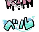 個性的なお名前描きます 個性的なイラストでお名前を可愛く描かせていただきます! イメージ6