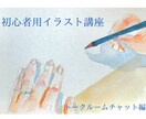 初心者用！似顔絵歴15年のプロがイラスト講座します トークルームで楽しく安心のレッスン！母の日のプレゼントにも イメージ2