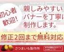 やさしく！シンプル・温かみのあるバナー制作します あなたのサービスに“見た目のぬくもり”を。やさしく伝えます。 イメージ1