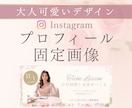 Instagramインスタプロフ固定画像を作ります 2〜3枚グリッド画像で魅せるプロフィール欄作ります イメージ1
