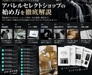 アパレルセレクトショップの始め方を徹底解説します アパレル未経験から始めた実体験を仕入れ先から集客まで イメージ1