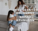 悲しい・苦しい・辛いを一緒に軽くしていきます 毒親・HSP・宗教2世悩みをしっかりお聞きします イメージ3