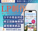 ４月限定！消防士が誠実対応！構成込のLP作ります 元消防士が誠実対応！4月末まで限定価格で集客用LPを制作 イメージ1