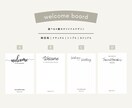 お写真を元に唯一無二のウェルカムボードを作成します 選べるデザイン4種｜安心の無料修正3回付き｜配送対応 イメージ1