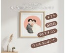 先着5名様限定価格✨大切な日を彩る似顔絵描きます 記念日・ウェルカムボード・ギフト・SNSアイコンに。 イメージ2