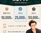 Androidゲーム内広告を実機で検証します 広告頻度・終了操作・外部遷移・復帰を証拠付きで報告 イメージ5