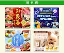 WEB広告バナー・ヘッダーなど幅広く対応します 目に留まる。クリックされる。成果につながるデザイン。 イメージ3