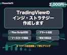TradingViewのインジケーター作成します インジケーターをPine Scriptで作成します イメージ1