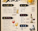 おしゃれに、見やすく、頼まれるニュー表作ります 見やすく、おしゃれで、伝わる、を丁寧にヒアリングし形にします イメージ9