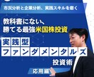 20年熟練投資家が教える最強米国株投資を学びます 市況の分析と米株の財務分析で大きな利益を掴む イメージ1