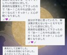 あなたの心に響く声と言霊を届けます 声と文字で届く、あなただけのお守り鑑定 イメージ3