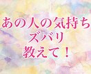 ズバリ！あの人の本音 タロット霊視でハッキリ視ます 片想い 訳アリ 秘密 仕事 対人関係 何でもOK ワンコイン イメージ8