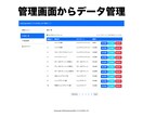 Bootstrap+WEBシステムを作成します 高品質で軽量なオリジナルのWEBシステムを作成します！ イメージ2
