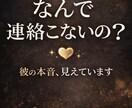 彼が本当は送りたかった未送信LINE、視ます 沈黙の裏にある、彼の本音を言葉にします イメージ1