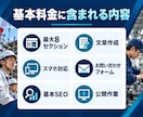 建設・製造業専門の企業サイトを制作します 技術・実績・採用情報が伝わるホームページ イメージ2