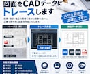 手書き・PDF・画像の図面をCADデータにします 図面化して欲しい方、間取り等の確認、位置の把握をしたい方！ イメージ1