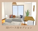 実物を見に行った上でインテリアコーディネートします あなたの本当のお気に入りの空間を叶えます イメージ8