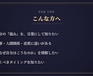生年月日からあなたの本質と一年の流れを読み解きます あなただけの“取扱説明書”を、生年月日からお作りします。 イメージ2