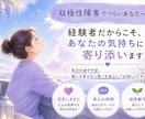 双極性障害で辛いあなたに経験者が寄り添そいます ひとりで、抱え込まないでどうぞなんでもお話ししてくださいね イメージ1