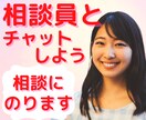 大人の発達障害に関する悩みを気軽に相談できます チャットですので気軽に相談してみましょう イメージ1
