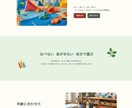教室・講座向けのホームページを制作します 最短5日納品！講座案内から予約まで分かりやすく イメージ4