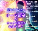 全体運・オーラが視える鑑定士‼️チャクラ調節します ✨貴方様のオーラを伝えます✨✡️チャクラを調節致します♥️ イメージ1