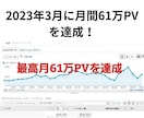 月間最高61万PVブログで本・書籍を紹介します あなたの本・書籍を幅広い層に伝わるよう魅力的に紹介します！ イメージ2