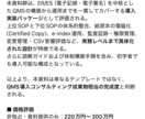 製薬・CRO向け_治験対応QMSを最短構築します 月末まで特別価格！治験体制即構築できるSOP群を即納品！ イメージ2