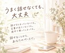 あなたのペースでお話しします 安心できる場でゆっくりお話ししませんか？ イメージ2