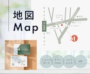 シンプルでわかりやすい地図をお作りします ショップカード、チラシ、HPなどに掲載できる地図を作成します イメージ1