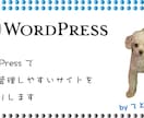 キャンペーン値引き】カジュアルなHP作成します 先着3名、8月末まで。見たくなるHPを一緒に作成したいです イメージ1