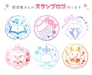 VTuberスタンプロゴ作ります 商用可で差分多めのスタンプみたいなかわいいロゴマーク イメージ1