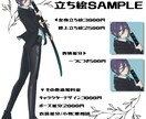 貴方の理想の立ち絵描きます 安価で全身アニメ塗り！ゲーム立ち絵を是非！ イメージ2