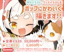 ポップなMVイラスト、グッズイラスト描きます MVイラスト、グッズイラストなど、かわいく描きます！ イメージ1