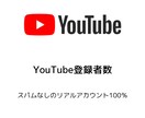 YouTube登録者500増やします リアルアカウント、500以上も承ります イメージ1