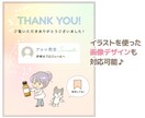 SNSを大人可愛く♪ほのぼの優しいイラスト描きます 現役デザイナーが描く全身イラスト！ブログやインスタに◎ イメージ4