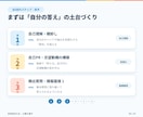 就活生向け｜全6回・完全伴走型 面接対策します 2級キャリアコンサルティング技能士監修・模範回答・宿題付き イメージ4