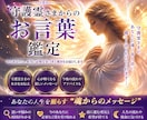 守護霊様から“今あなたに必要な言葉”をお届けします 見えない存在からの、今必要なサインはあなたにも届いています。 イメージ1